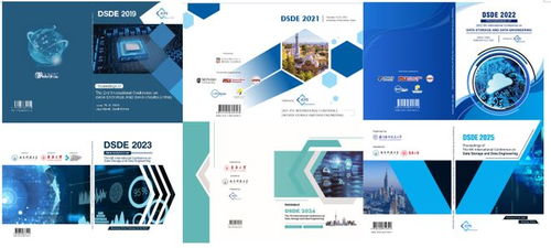 第九届数据存储与数据工程国际学术会议（DSDE 2026） 塑造数据处理与存储服务的未来蓝图