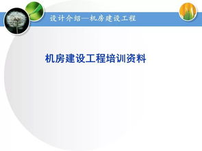 弱电机房工程中的数据处理与存储服务关键技术培训指南